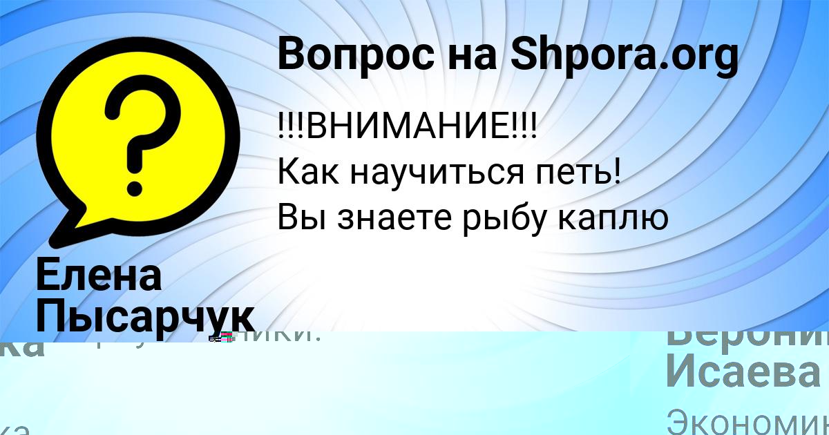 Картинка с текстом вопроса от пользователя Вероника Исаева