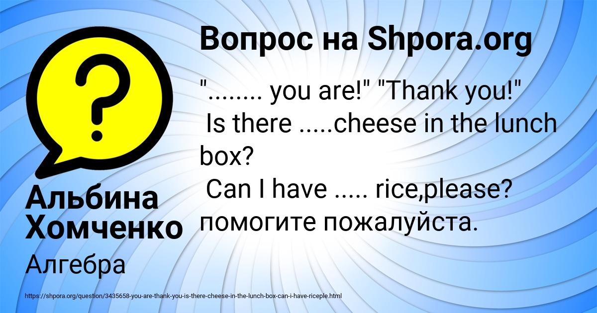 Картинка с текстом вопроса от пользователя Альбина Хомченко