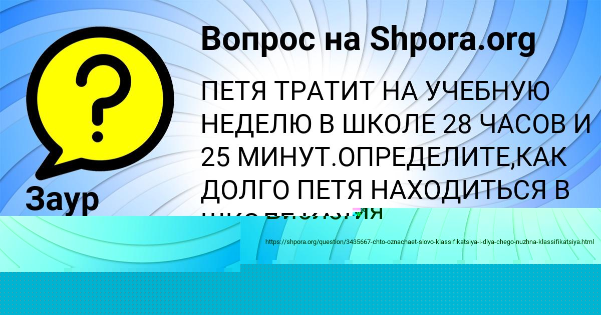 Картинка с текстом вопроса от пользователя Маша Лагода