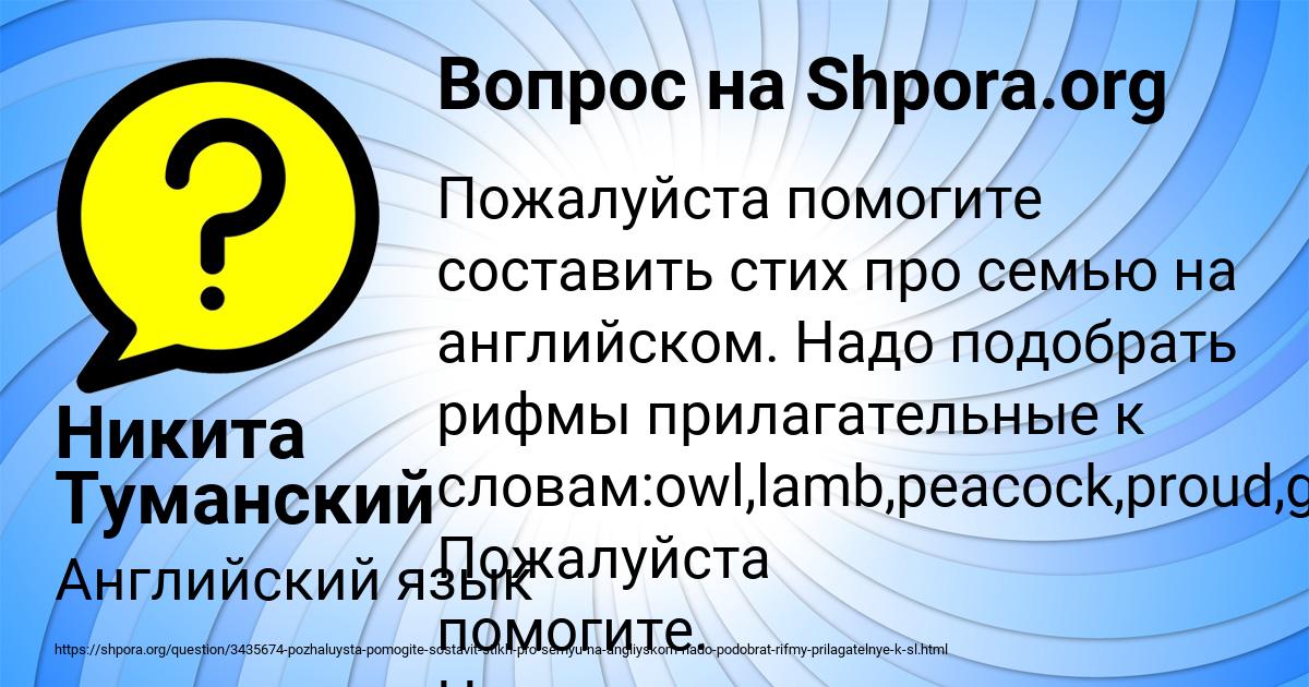 Картинка с текстом вопроса от пользователя Никита Туманский