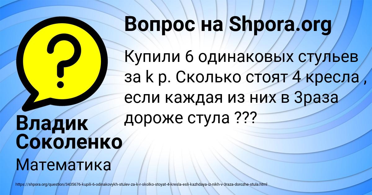 Картинка с текстом вопроса от пользователя Владик Соколенко