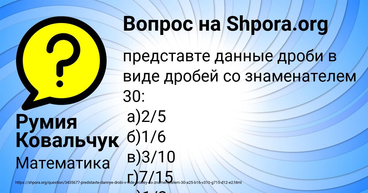 Картинка с текстом вопроса от пользователя Румия Ковальчук