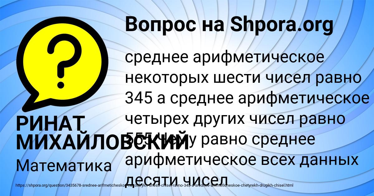 Картинка с текстом вопроса от пользователя РИНАТ МИХАЙЛОВСКИЙ