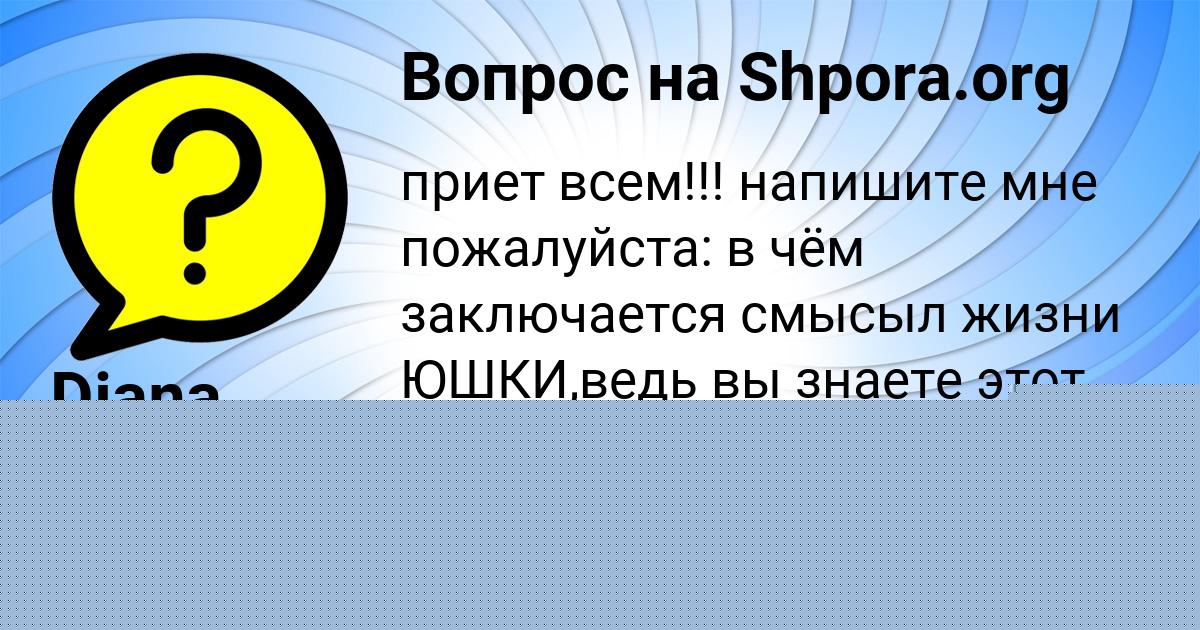 Картинка с текстом вопроса от пользователя МАРСЕЛЬ МОЛЧАНОВ