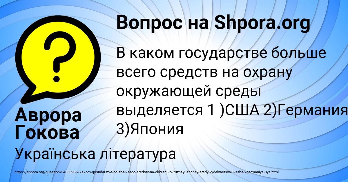Картинка с текстом вопроса от пользователя Аврора Гокова
