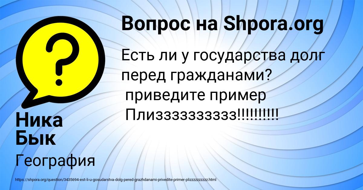 Картинка с текстом вопроса от пользователя Ника Бык