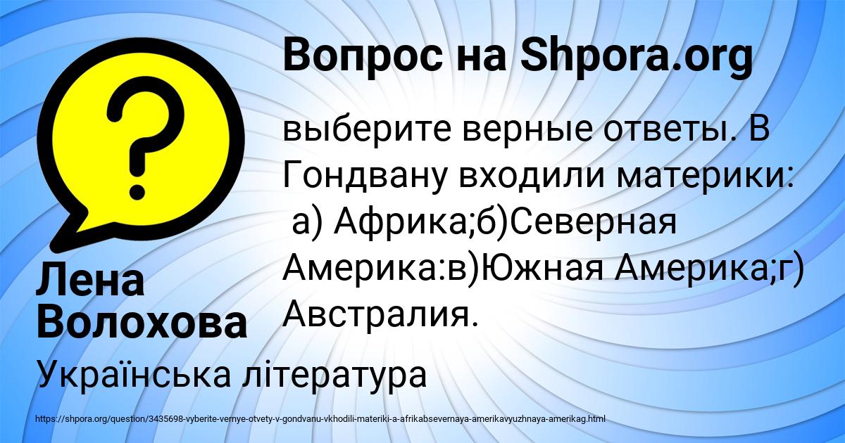 Картинка с текстом вопроса от пользователя Лена Волохова