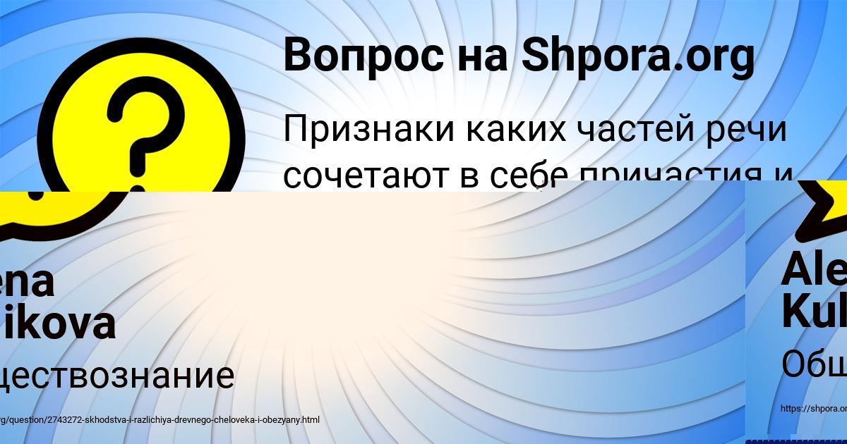 Картинка с текстом вопроса от пользователя SOFYA VASILENKO