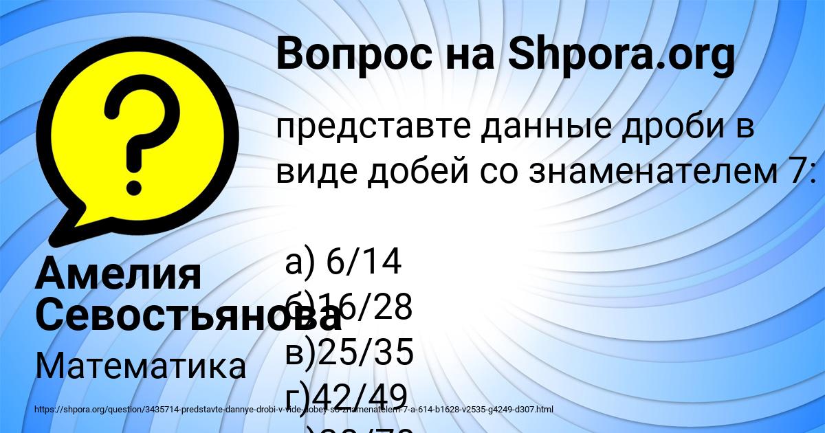 Картинка с текстом вопроса от пользователя Амелия Севостьянова