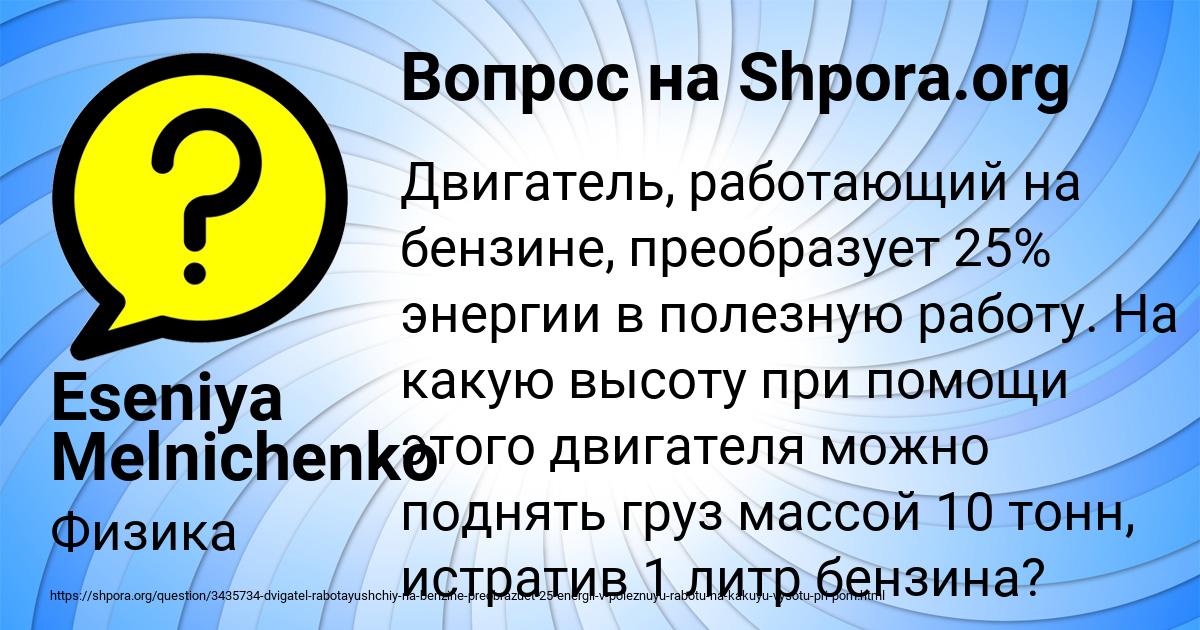 Картинка с текстом вопроса от пользователя Eseniya Melnichenko