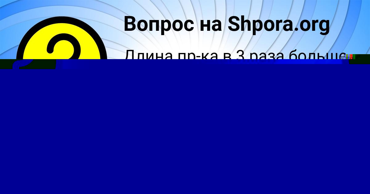 Картинка с текстом вопроса от пользователя Вячеслав Казаченко