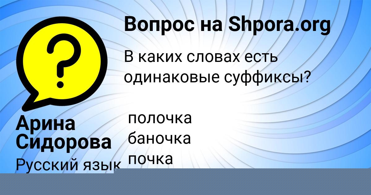 Картинка с текстом вопроса от пользователя Демид Прокопенко