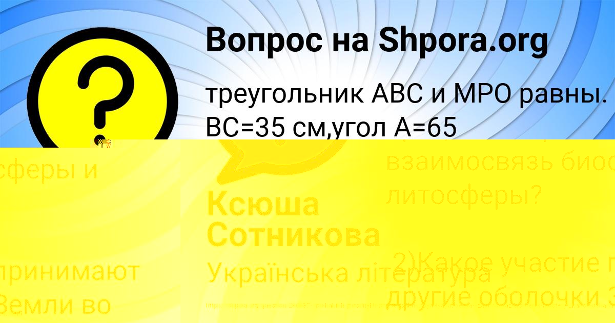 Картинка с текстом вопроса от пользователя МАРЬЯНА ПЫСАРЧУК