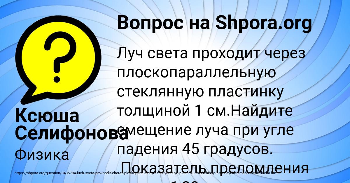 Картинка с текстом вопроса от пользователя Ксюша Селифонова