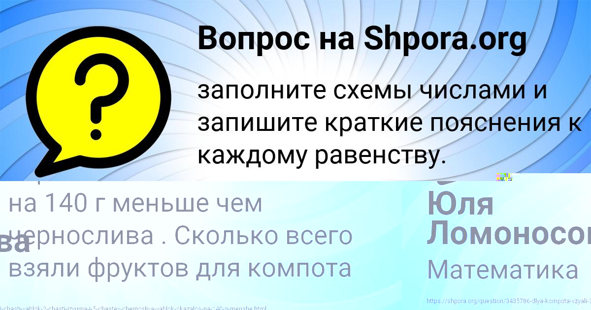 Картинка с текстом вопроса от пользователя Юля Ломоносова