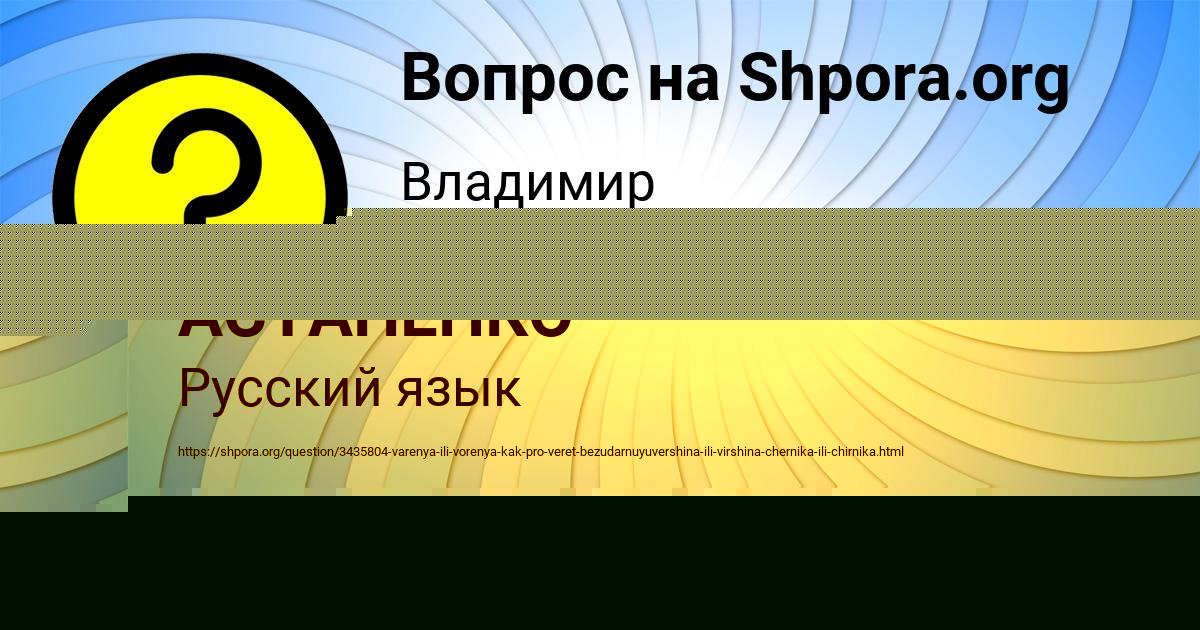 Картинка с текстом вопроса от пользователя РОСТИК АСТАПЕНКО 