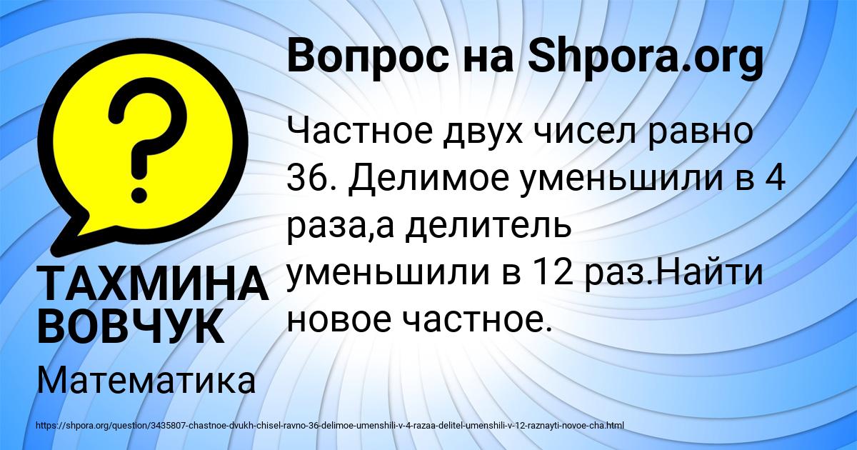 Картинка с текстом вопроса от пользователя ТАХМИНА ВОВЧУК