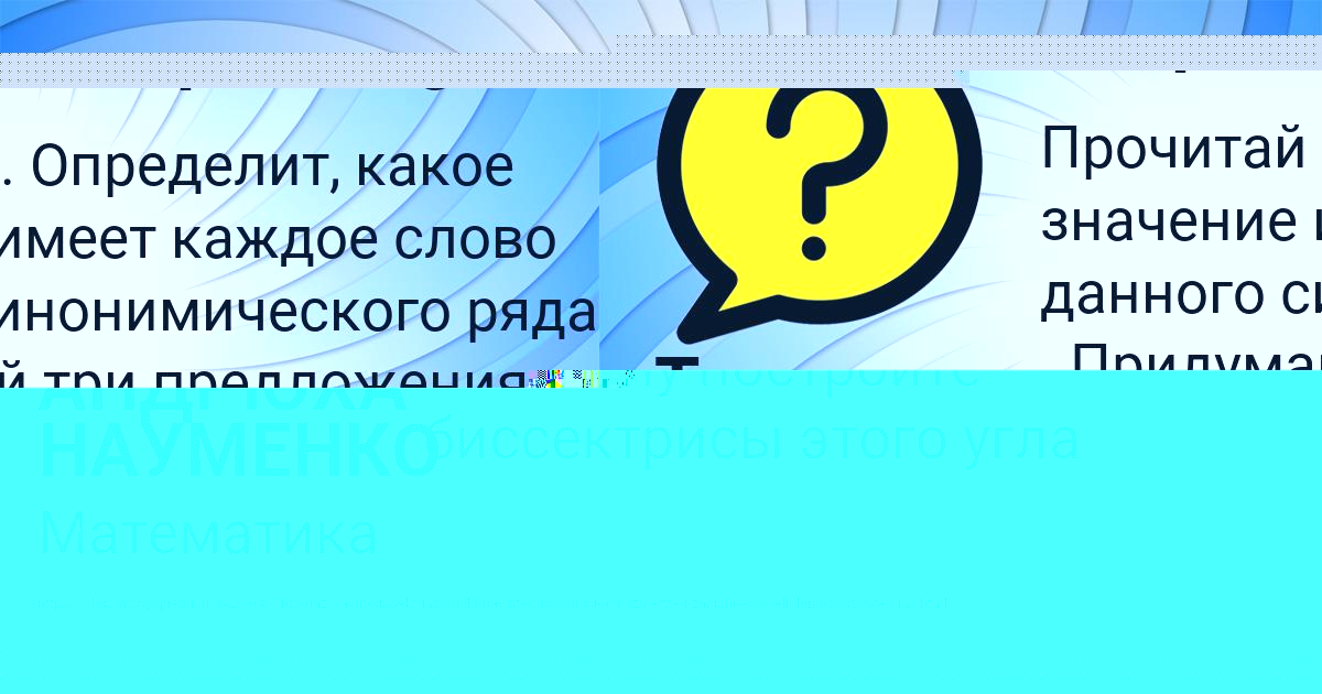 Картинка с текстом вопроса от пользователя ЯНА ЗАМЯТИНА