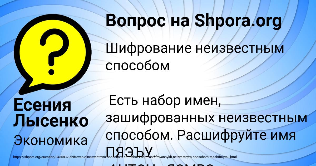 Картинка с текстом вопроса от пользователя Есения Лысенко