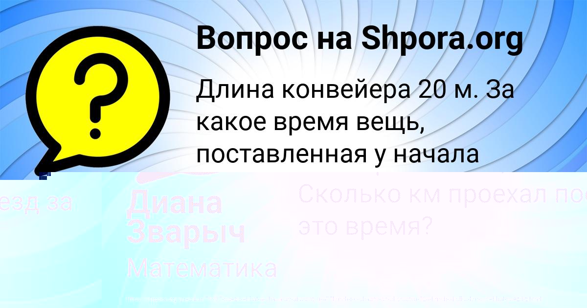Картинка с текстом вопроса от пользователя Рузана Лукьяненко