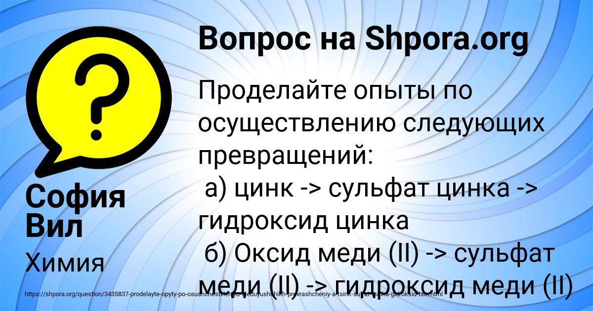 Картинка с текстом вопроса от пользователя София Вил