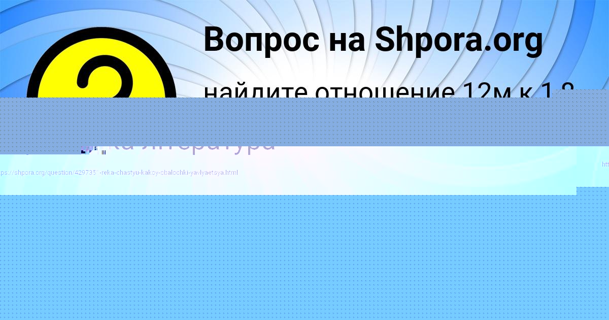 Картинка с текстом вопроса от пользователя Миша Горобець