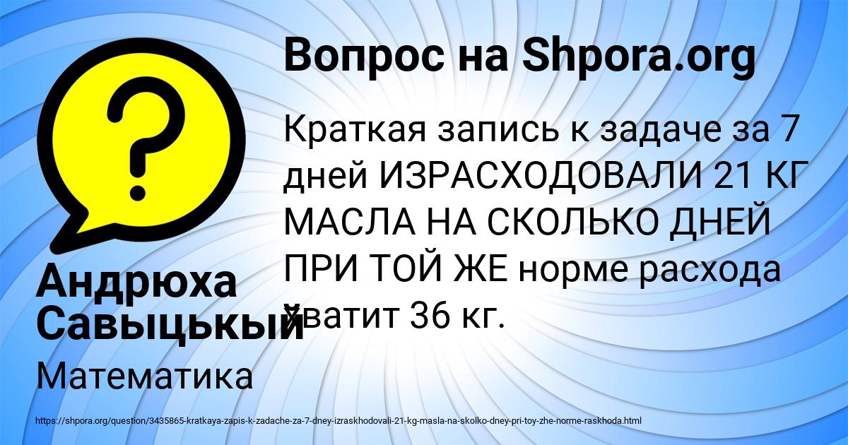 Картинка с текстом вопроса от пользователя Андрюха Савыцькый