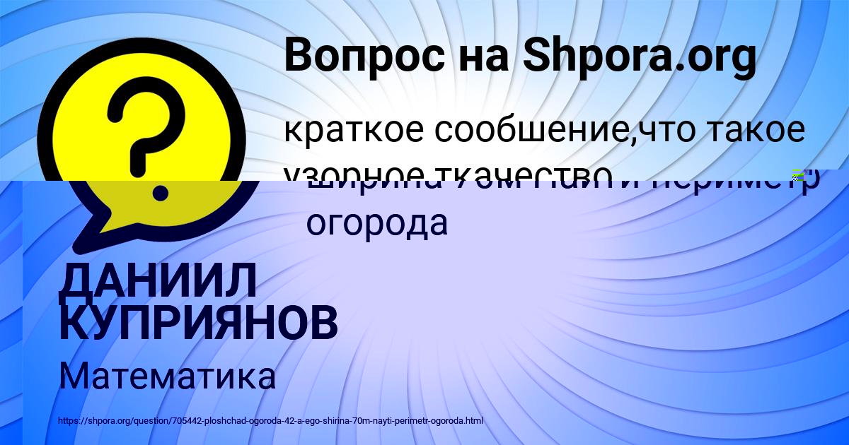 Картинка с текстом вопроса от пользователя Фёдор Семченко