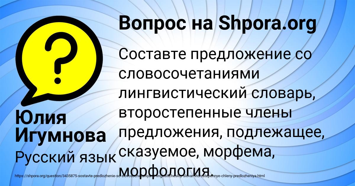 Картинка с текстом вопроса от пользователя Юлия Игумнова
