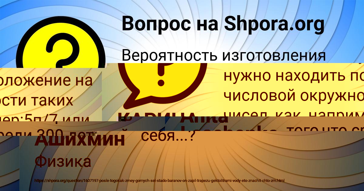 Картинка с текстом вопроса от пользователя Anita Leschenko