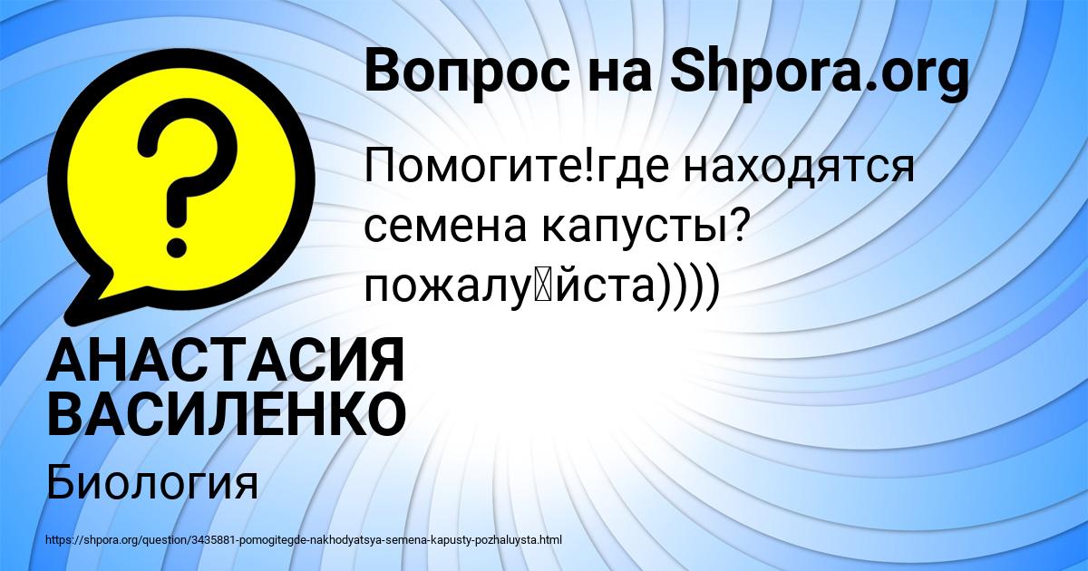 Картинка с текстом вопроса от пользователя АНАСТАСИЯ ВАСИЛЕНКО