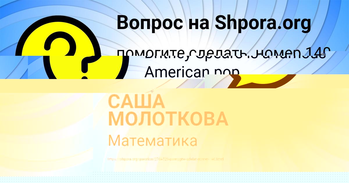 Картинка с текстом вопроса от пользователя Румия Орленко