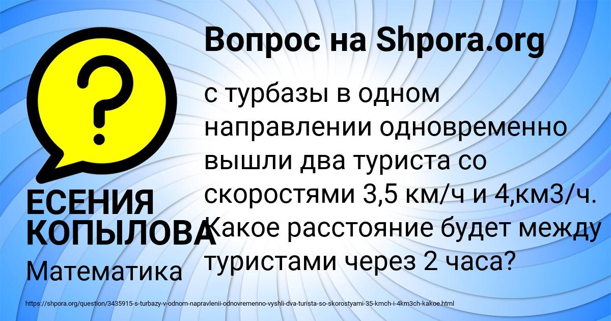 Картинка с текстом вопроса от пользователя ЕСЕНИЯ КОПЫЛОВА
