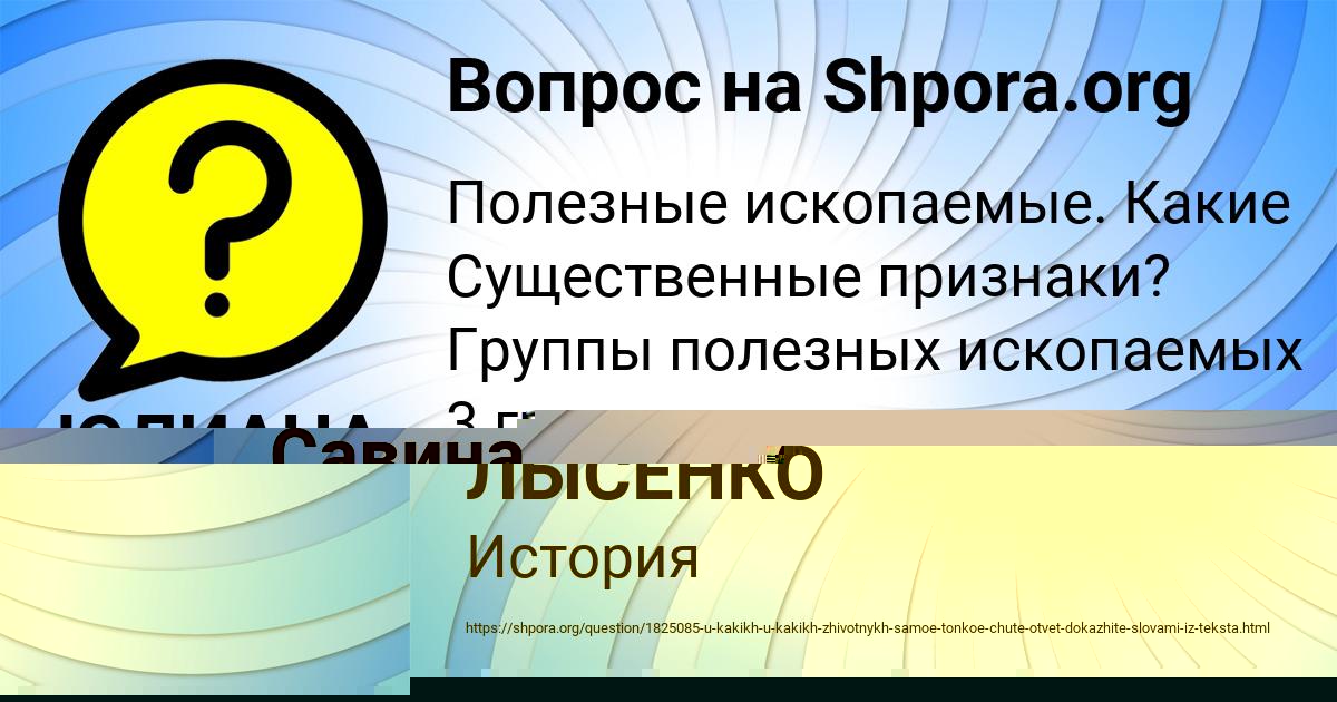 Картинка с текстом вопроса от пользователя ЮЛИАНА ВИШНЕВСКАЯ