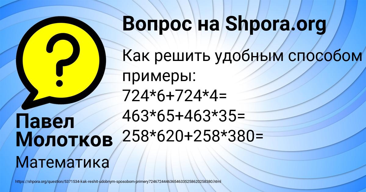 Картинка с текстом вопроса от пользователя ельвира Зварыч