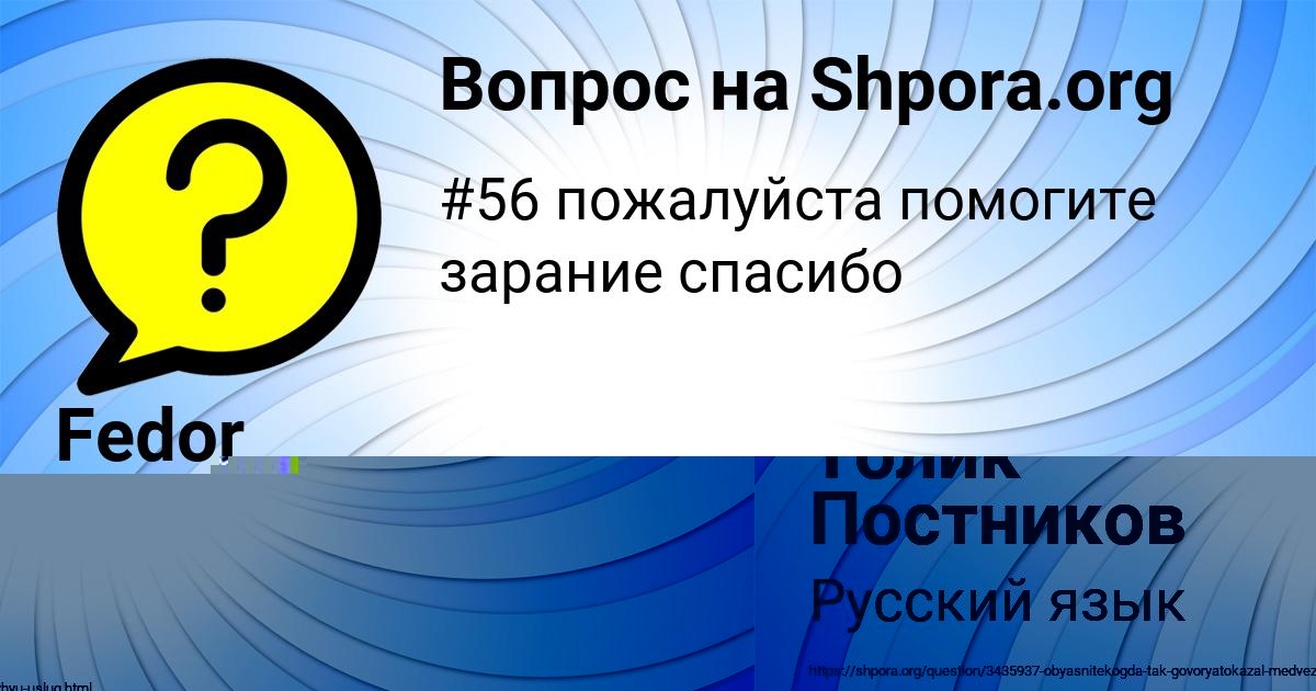 Картинка с текстом вопроса от пользователя Толик Постников