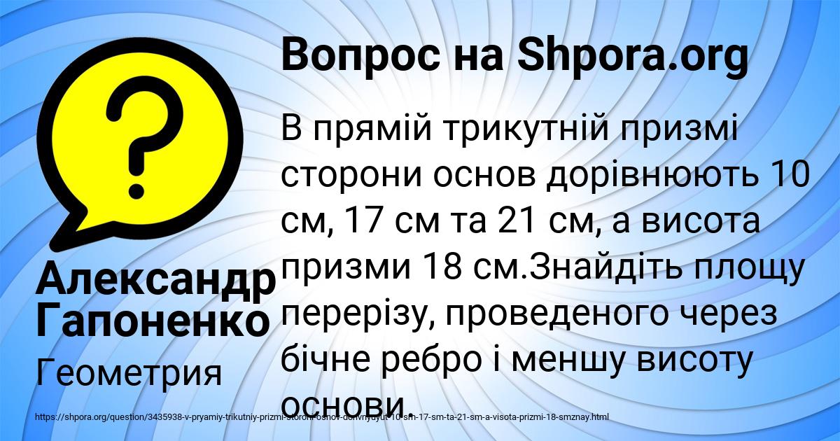Картинка с текстом вопроса от пользователя Александр Гапоненко