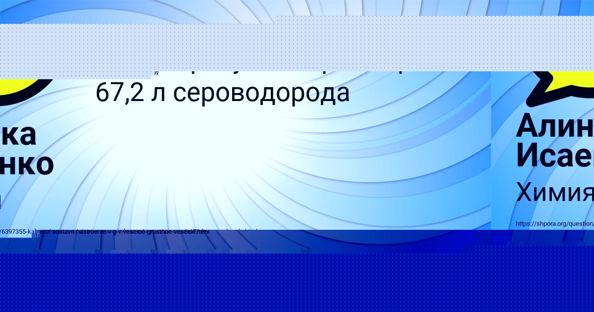 Картинка с текстом вопроса от пользователя Святослав Лешков