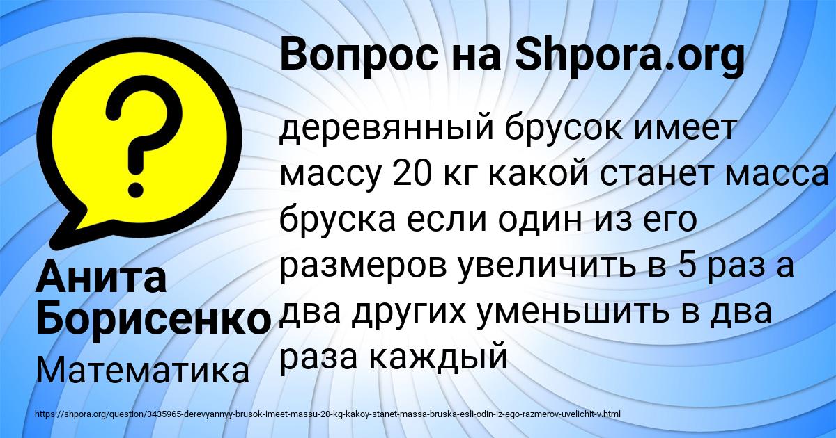 Картинка с текстом вопроса от пользователя Анита Борисенко