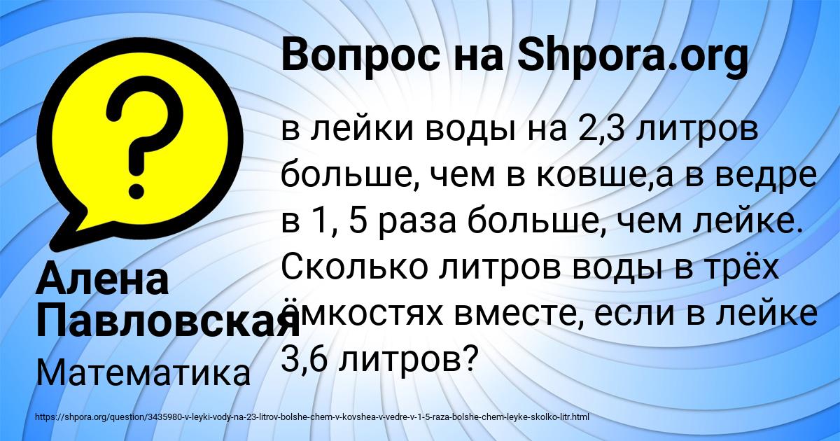 Картинка с текстом вопроса от пользователя Алена Павловская