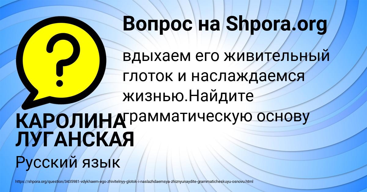 Картинка с текстом вопроса от пользователя КАРОЛИНА ЛУГАНСКАЯ