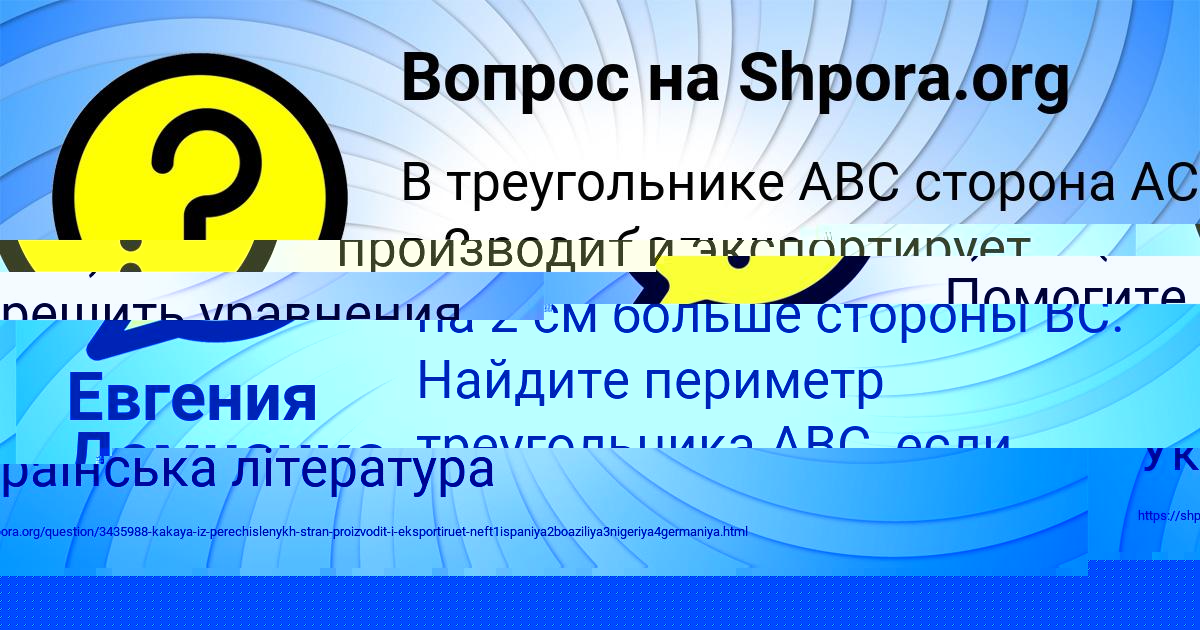 Картинка с текстом вопроса от пользователя Павел Шевченко