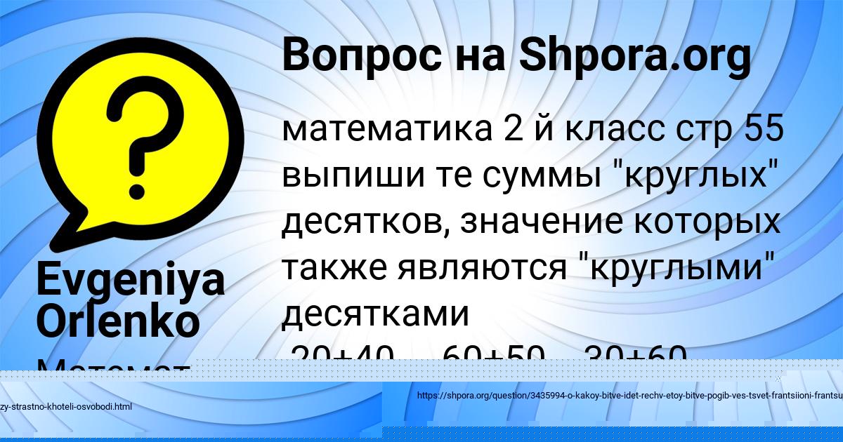 Картинка с текстом вопроса от пользователя КИРИЛЛ ЕРМОЛЕНКО