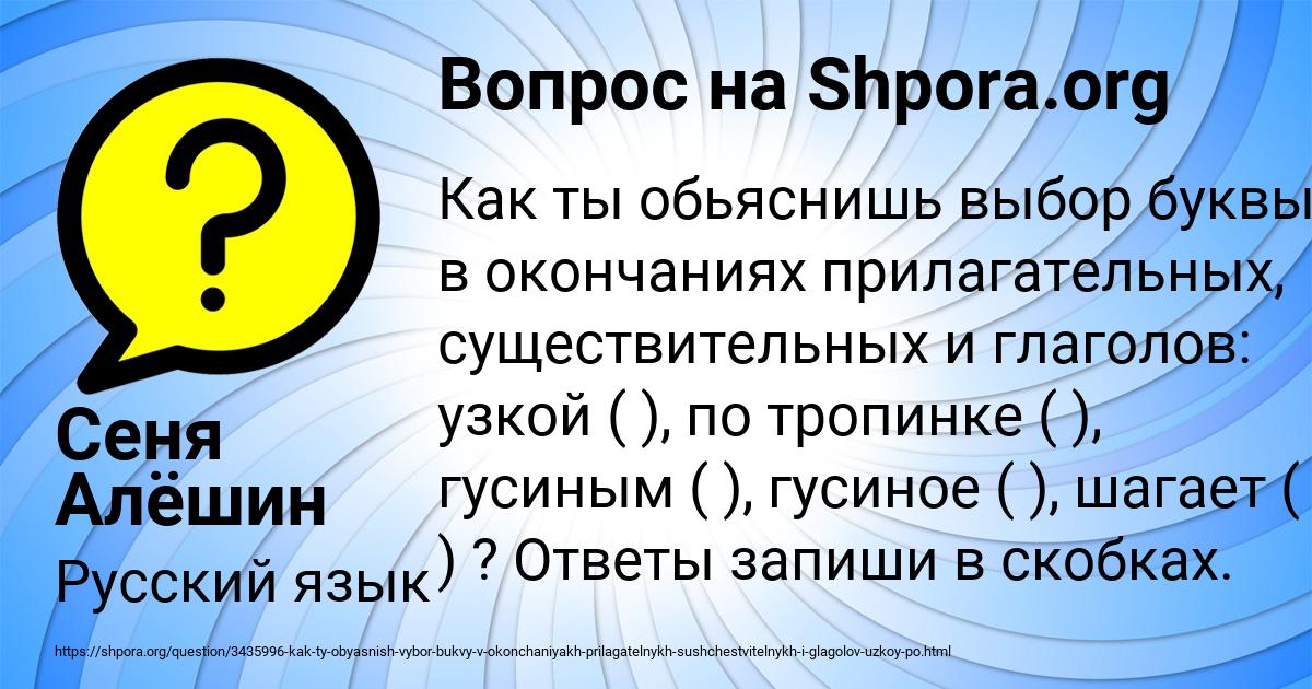 Картинка с текстом вопроса от пользователя Сеня Алёшин