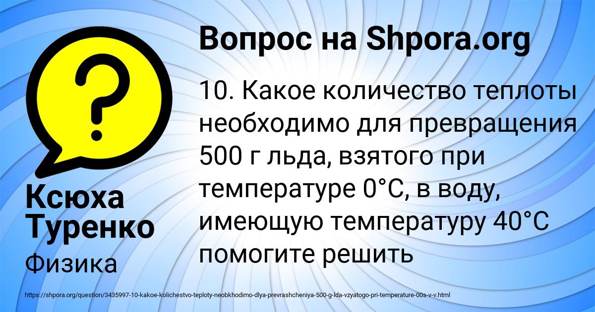 Картинка с текстом вопроса от пользователя Ксюха Туренко