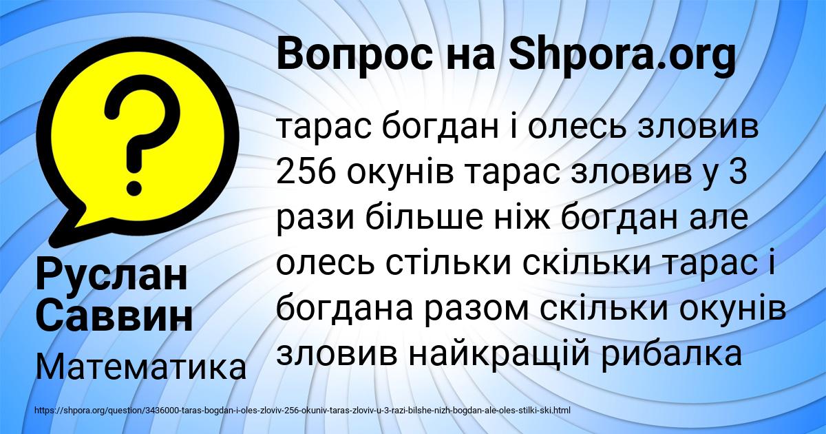 Картинка с текстом вопроса от пользователя Руслан Саввин