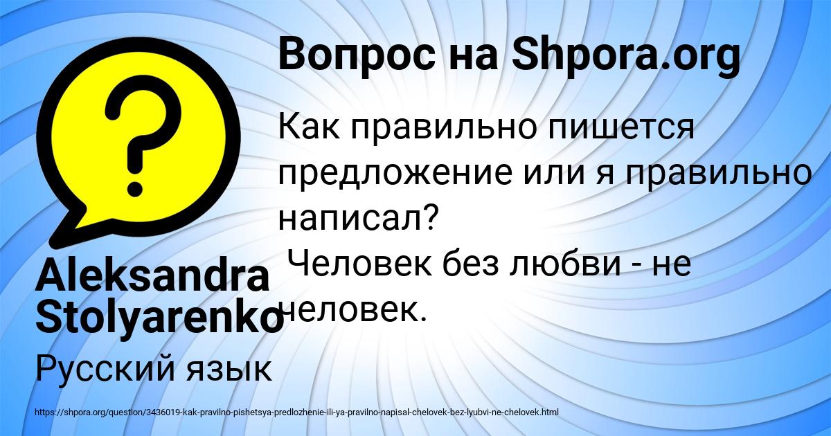 Картинка с текстом вопроса от пользователя Aleksandra Stolyarenko