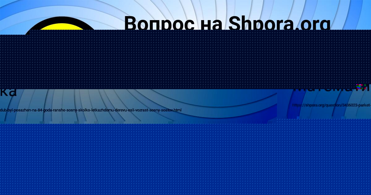 Картинка с текстом вопроса от пользователя Владислав Погорелов
