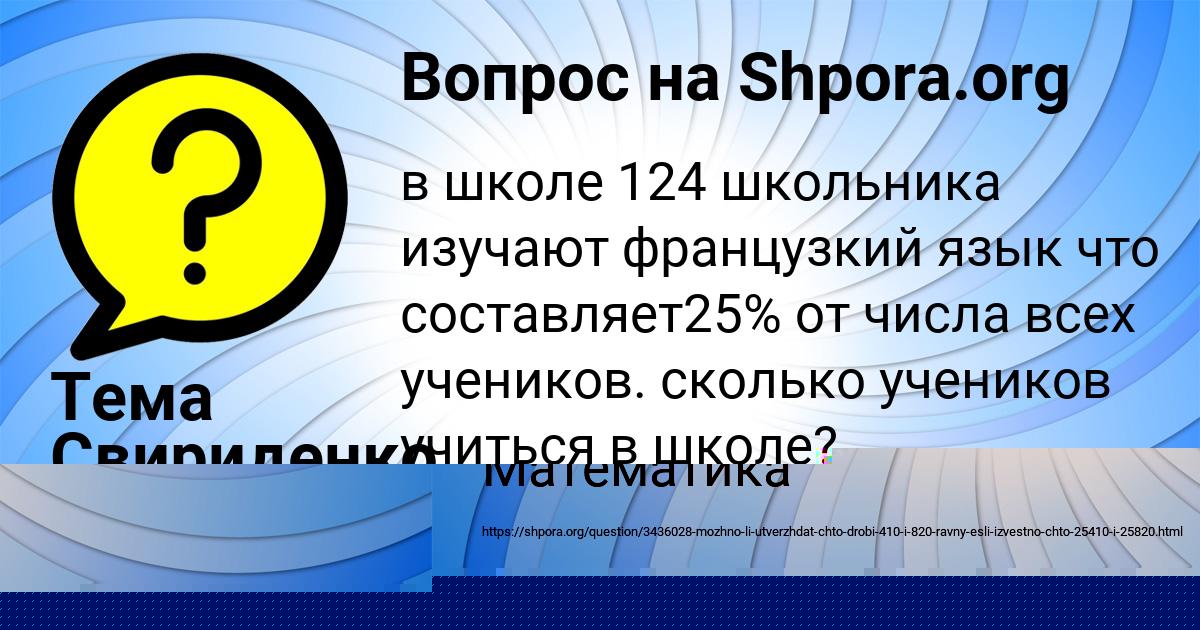 Картинка с текстом вопроса от пользователя ВЛАДИСЛАВ ПАВЛЮЧЕНКО