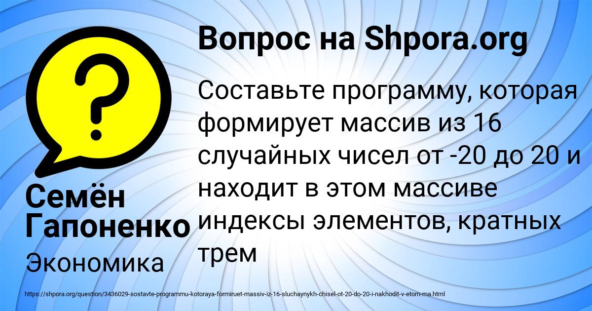Картинка с текстом вопроса от пользователя Семён Гапоненко